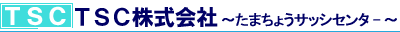 TSC株式会社：ロゴ